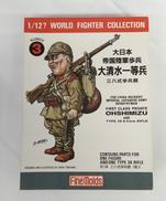 ワールドファイターコレクション|ファインモールド