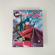 ビッグX 電動歩行　プラモデル|IMAI