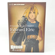 RAH エドワード・エルリック|MEDI COM TOY