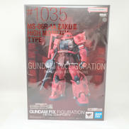 MS-06R-1A シャア専用高機動型ザクII|BANDAI