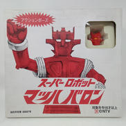 アクションポーズ　スーパーロボットマッハバロン|浪漫堂