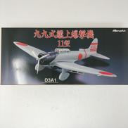 九九式艦上爆撃機　１１型|MARUSHIN