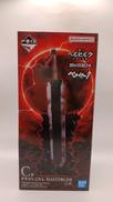 C賞ドラゴンころしMASTERLISE|BANDAI