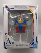 A賞RX-78-2ガンダム|プライズ(BANDAI)