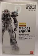MG1/100 MS-06S シャア専用ザクVER/2/0|BANDAI