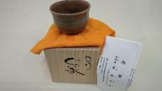 虫明焼|黒井千左