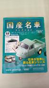 モデルカー|アシェット婦人画報社