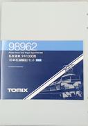 Nゲージ|TOMIX