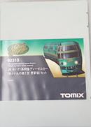 Nゲージ|TOMIX