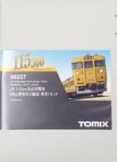 Nゲージ|TOMIX