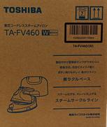 コードレススチームアイロン|TOSHIBA