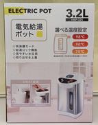 電気ポット|ヒロ・コーポレーション