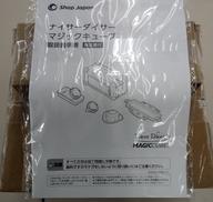 調理カッター|ショップジャパン