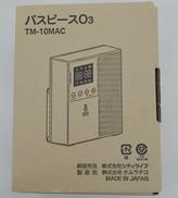 バスピースO3|シティライフ