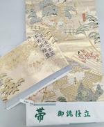 帯|不明