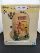 一番くじ くまのプーさん|バンダイナムコ