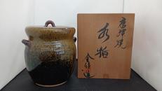 水指|唐津焼
