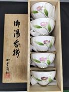 湯呑|香蘭社