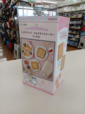 こんがりきゃら マルチサンドメーカー ちいかわ|シー・シー・ピー