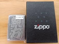オイルライター|ZIPPO