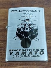 宇宙戦艦ヤマト25THアニバーサリー②|ZIPPO