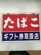 ブリキ看板|-