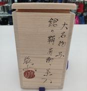 茶入れ|松本鐵山造