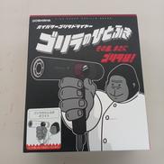 ゴリラのひとふき　ドライヤー|ドウシシャ