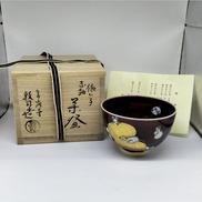 茶碗|山川敦司造