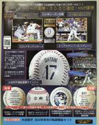 大谷翔平|BS日テレSHOP