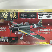 ダイキャストギミックモデル|HACHETTE