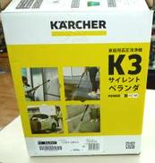 高圧洗浄機|KARCHER