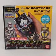 コマンドボイサー|BANDAI