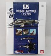 EXMODEL 14|BANDAI