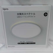 LEDシーリングライト|LIPRO