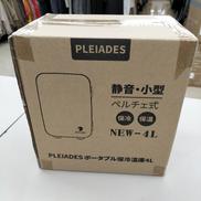ポータブル保冷温庫|PLEIADES