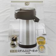 ステンレスエアーポット|THERMOS