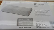 枕|イオン