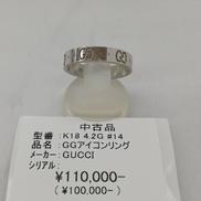 GGアイコンリング|GUCCI