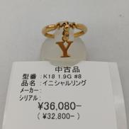 イニシャルリング|-