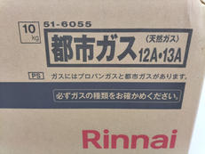 ガステーブル(都市ガス)|リンナイ