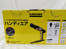 ハンディエア|KARCHER