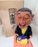 三遊亭　三遊亭小圓遊|笑点