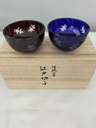 猪口ペアセット|江戸切子