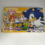 ソニック3アドバンス|SEGA
