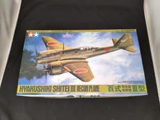 1/48百式司令部偵察機|TAMIYA