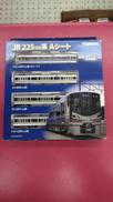 JR 225 100系近郊電車(Aシート)セット|TOMIX