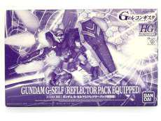 G-セルフ(リフレクターパック装備型)|バンダイ