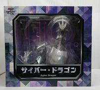 サイバードラゴン|海洋堂