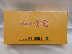 局地戦闘機 雷電|マルシン工業 Marushin